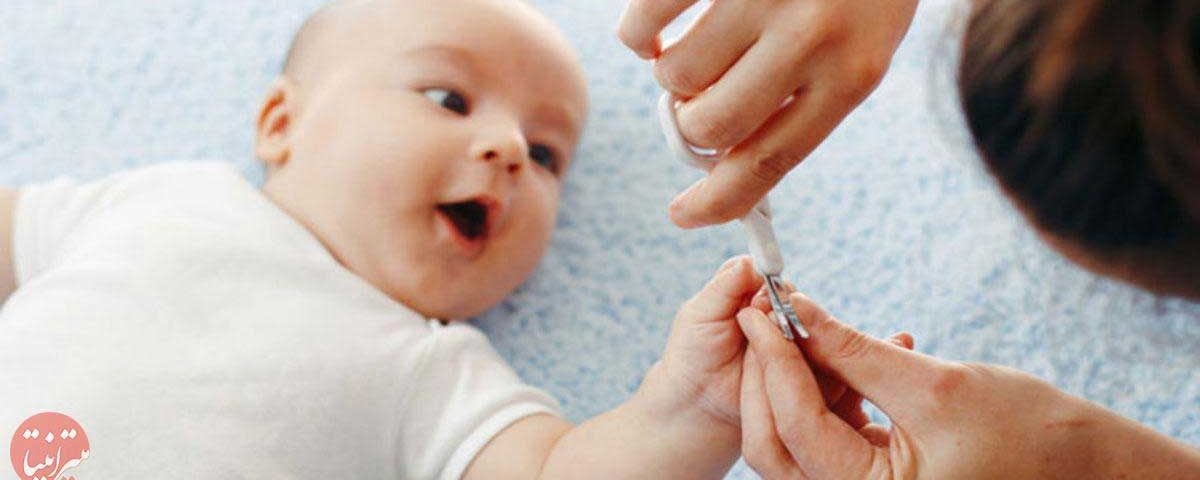 کوتاه‌کردن ناخن‌های نوزاد - میترانیا
