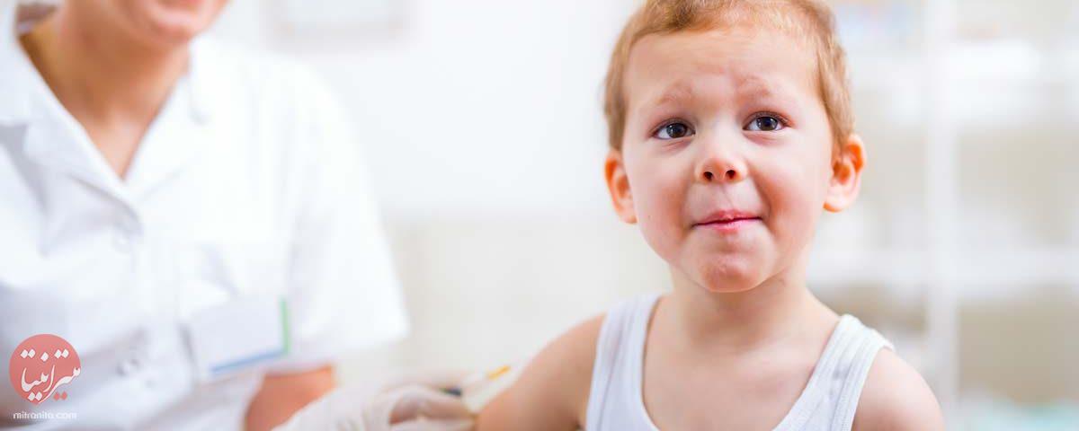 آیا واکسن برای کودکان خطر دارد؟ - میترانیتا